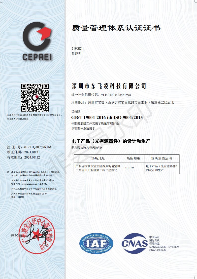 质量体系&环境管理体系